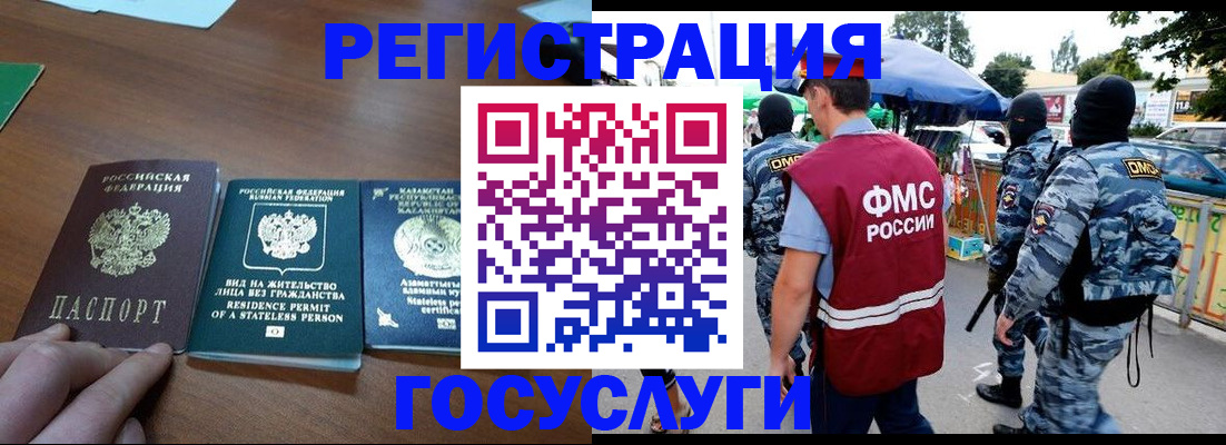 временная регистрация надежно в Киреевске