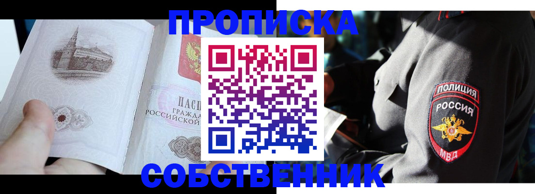 временная регистрация надежно в Киреевске