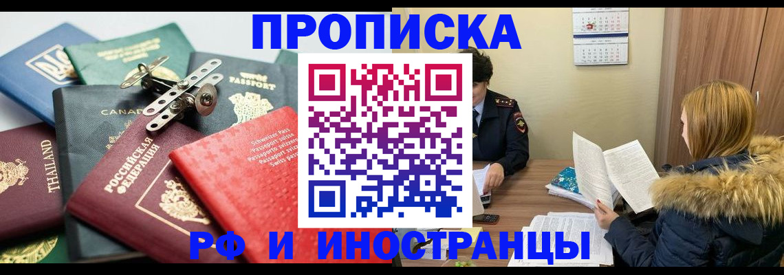 временная регистрация в квартире в Киреевске